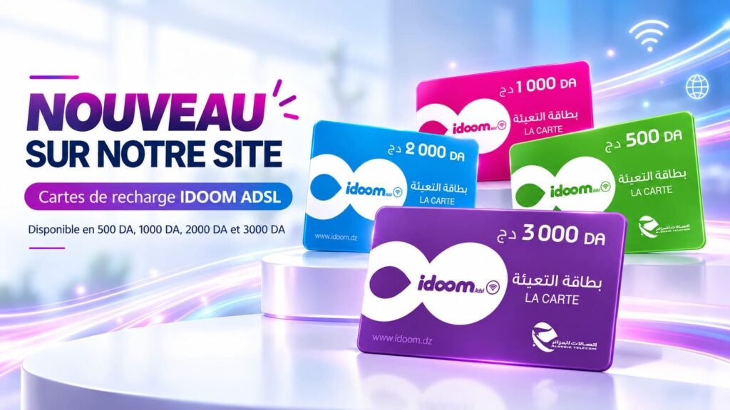 Numéro de ligne IDOOM ADSL Algérie à vérifier avant recharge